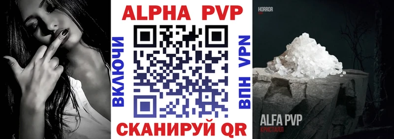 Alfa_PVP мука Сорск