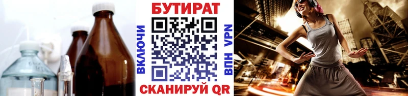 где найти   Сорск  Бутират BDO 33% 