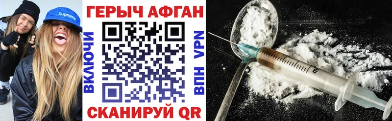 ГЕРОИН белый Сорск